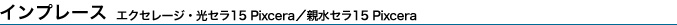 �C���v���[�X