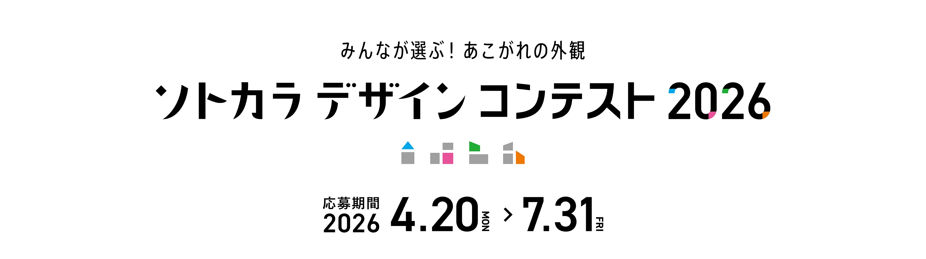 �\�g�J���f�U�C���R���e�X�g2026