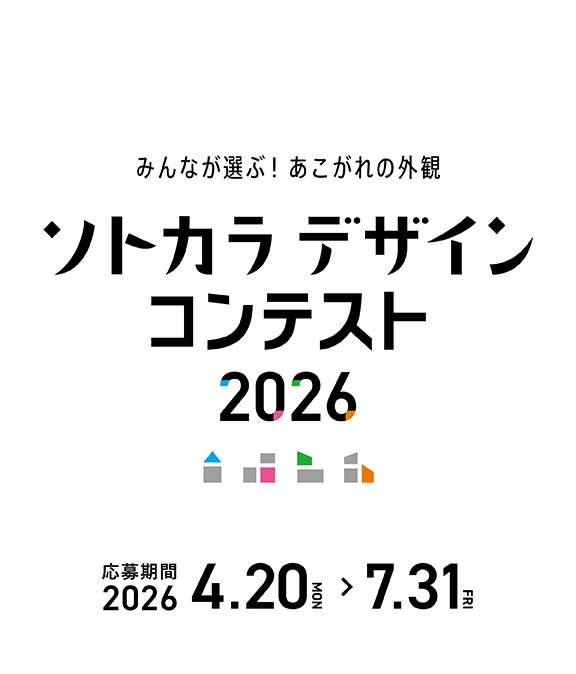 �\�g�J���f�U�C���R���e�X�g2026