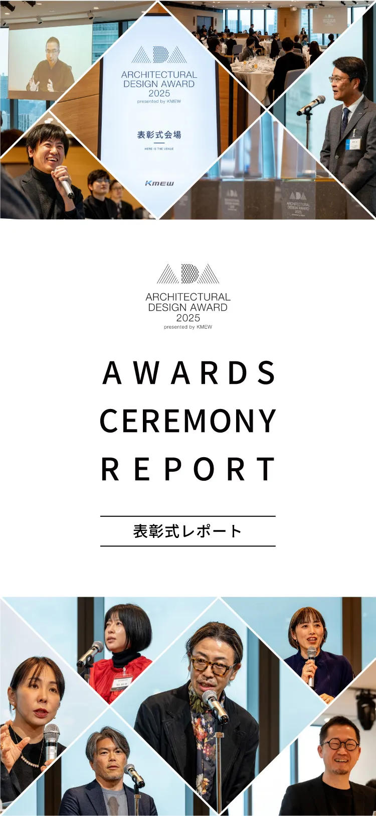 AWARDS CEREMONY REPORT �\�������|�[�g