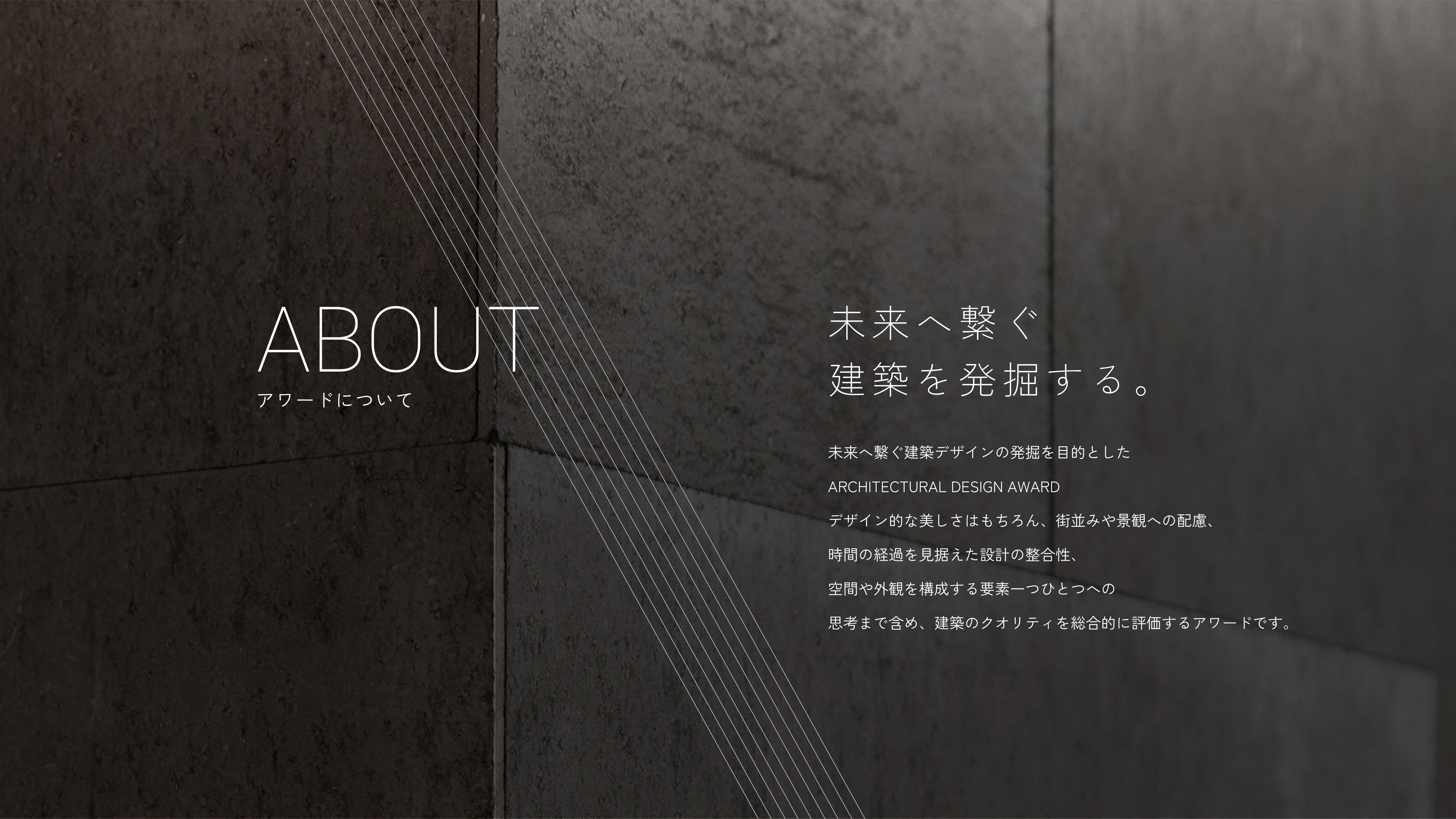 ABOUT �A���[�h�ɂ��� �����֌q�����z�𔭌@����B