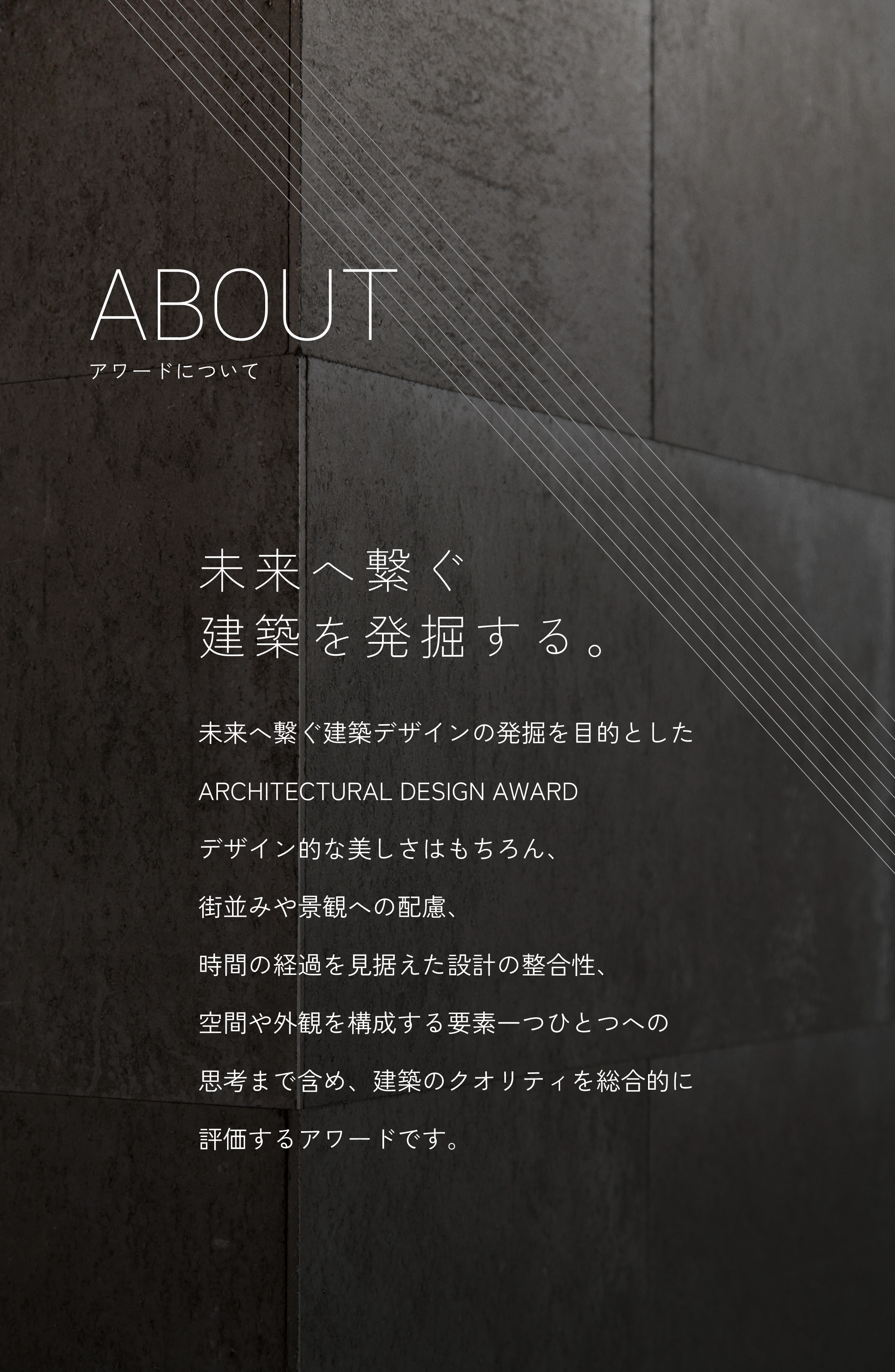 ABOUT �A���[�h�ɂ��� �����֌q�����z�𔭌@����B