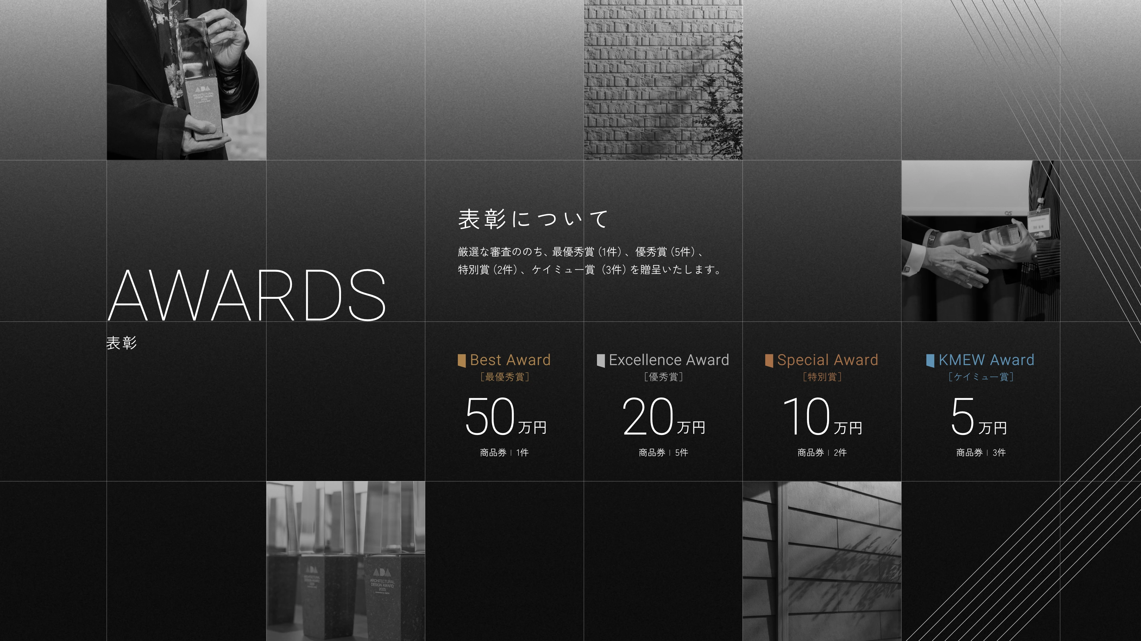 AWARDS �\�� �\���ɂ��� �ŗD�G�� 50���~ �D�G�� 20���~ ���ʏ� 10���~ ���I 5���~