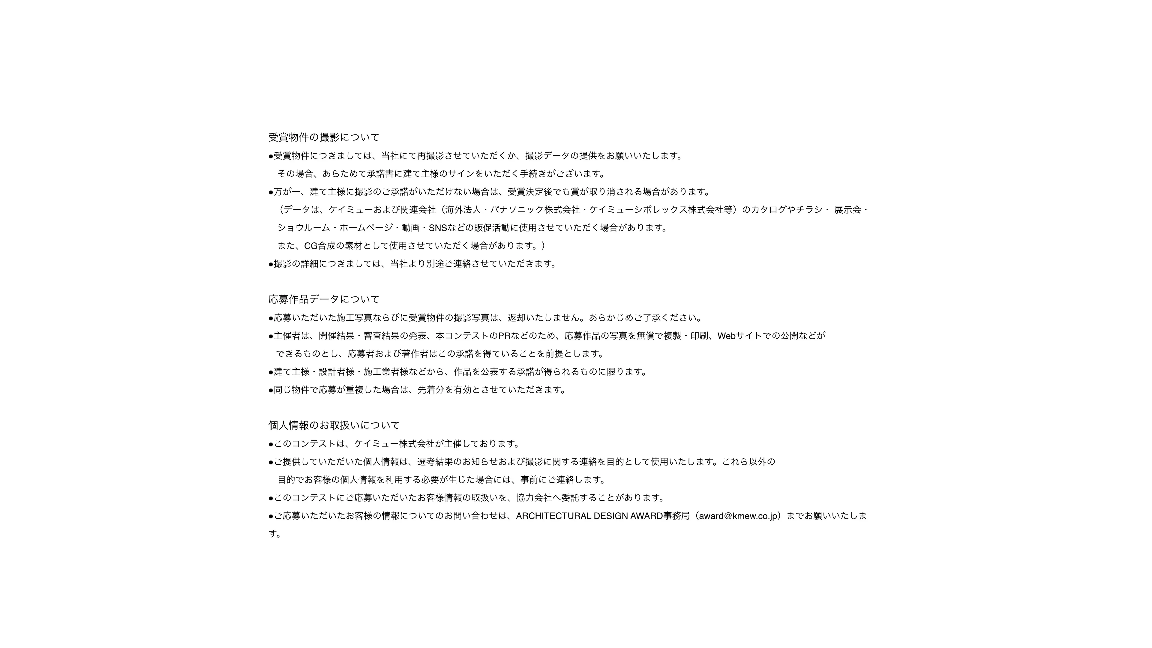 ��ܕ����̎B�e�ɂ��� �����i�f�[�^�ɂ��� �l���̂��戵���ɂ���