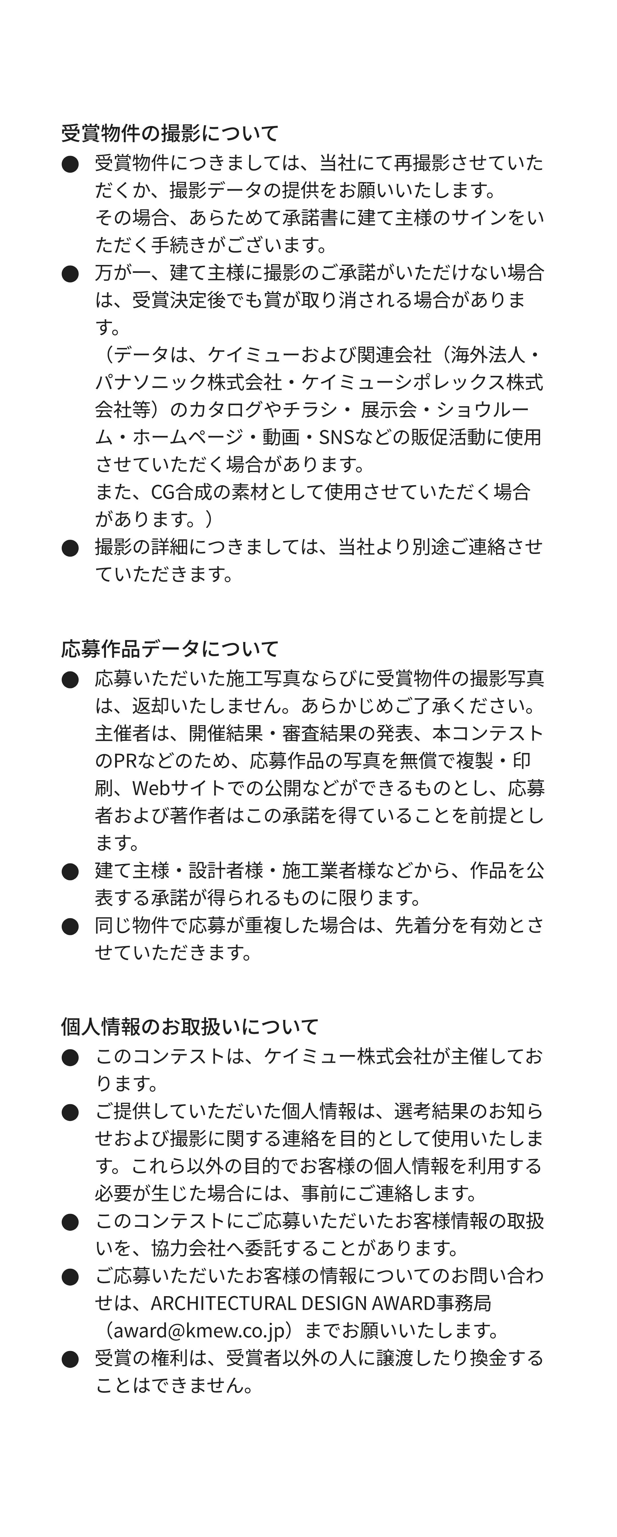 ��ܕ����̎B�e�ɂ��� �����i�f�[�^�ɂ��� �l���̂��戵���ɂ���