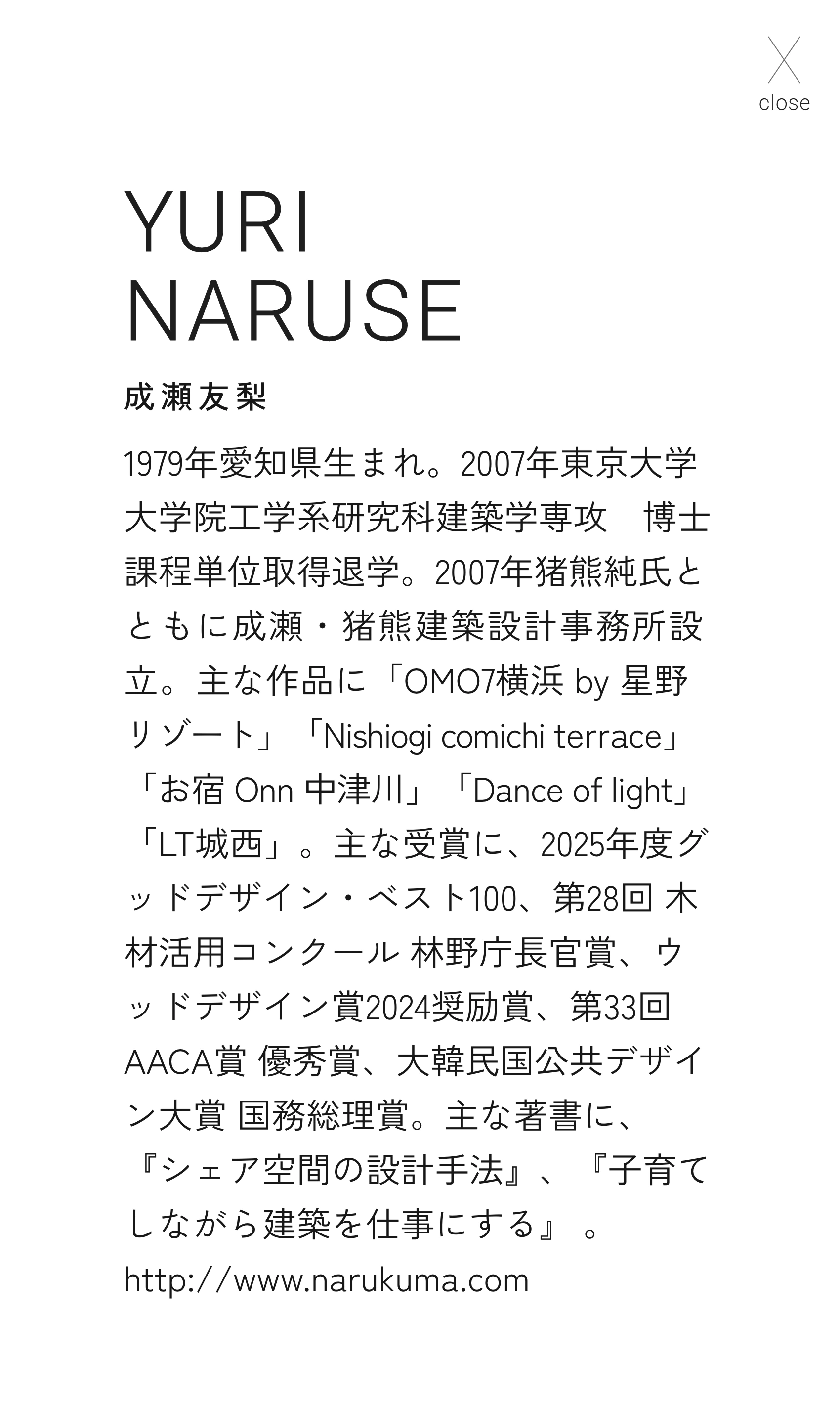 YURI NARUSE �����F�� �v���t�B�[��