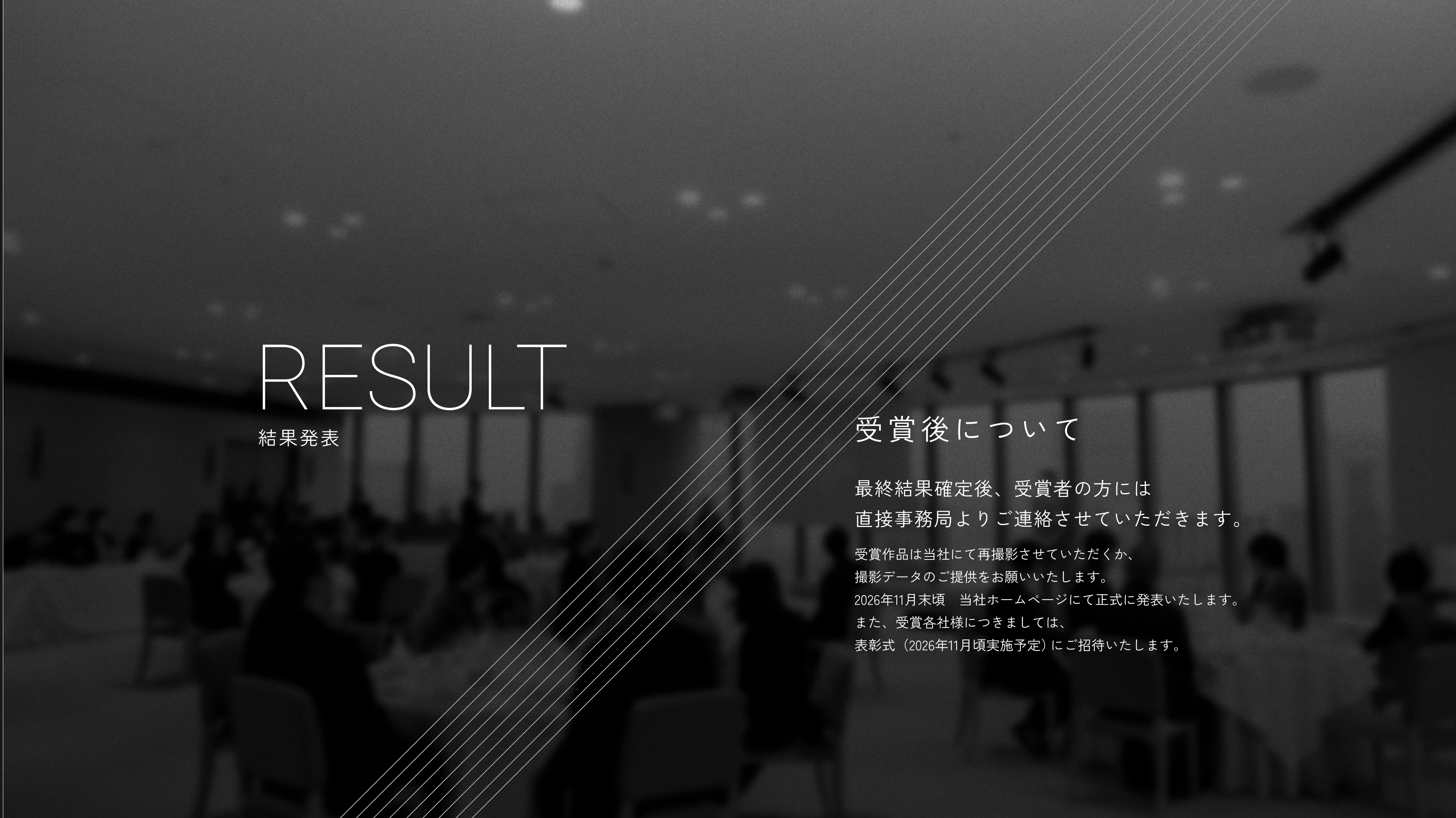 RESULT ���ʔ��\ ��܌�ɂ���