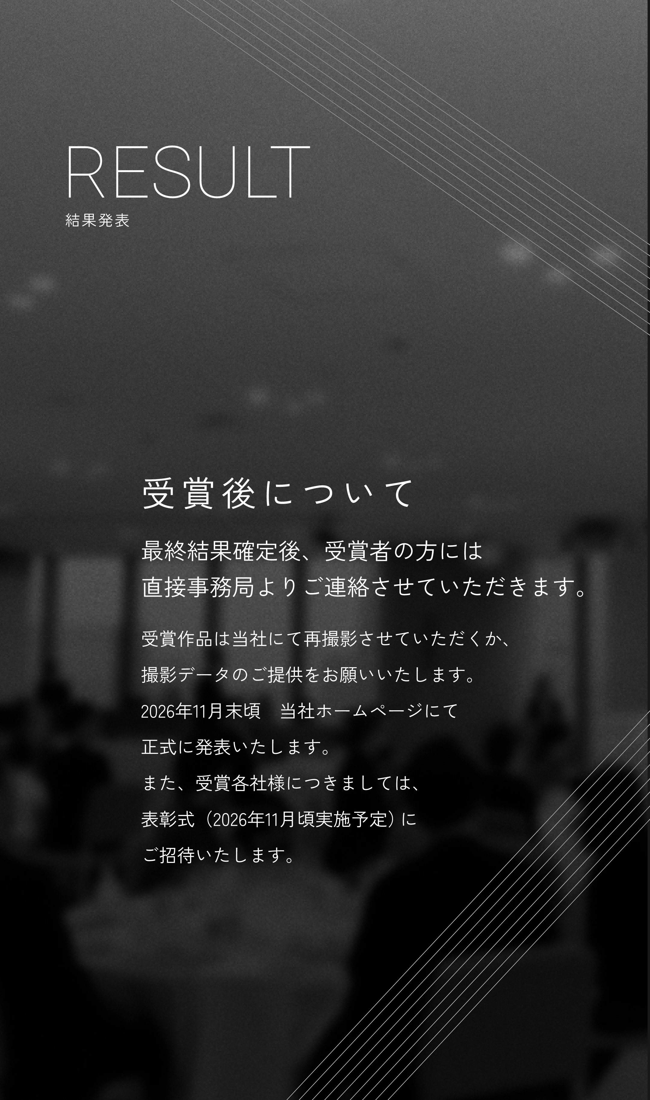 RESULT ���ʔ��\ ��܌�ɂ���