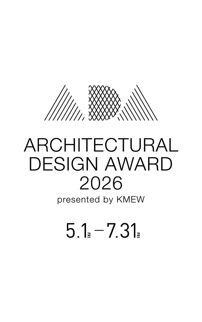 ARCHITECTURAL DESIGN AWARD 2026