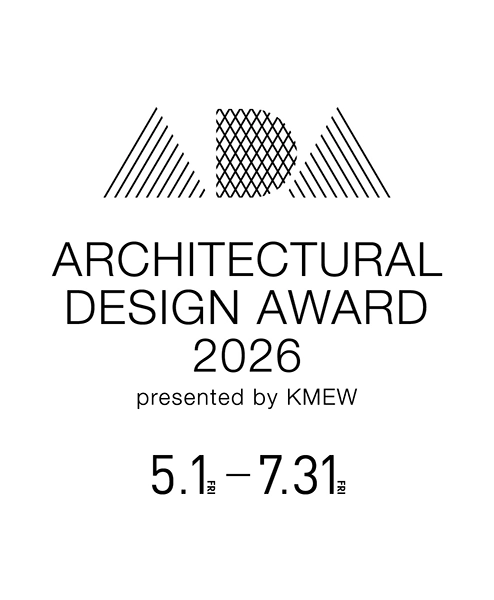 ARCHITECTURAL DESIGN AWARD 2026
