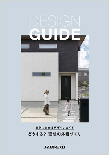 カタログ閲覧・請求|外壁材・屋根材・雨といのケイミュー