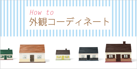 How to OσR[fBl[g