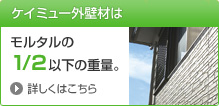 PC~[̊OǍނ̓^1/2ȉ̏d