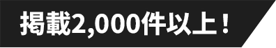 f2,000ȏ!