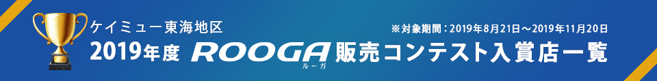 PC~[Cn ROOGA̔ReXgi2019N821`2019N1120jܓXꗗ