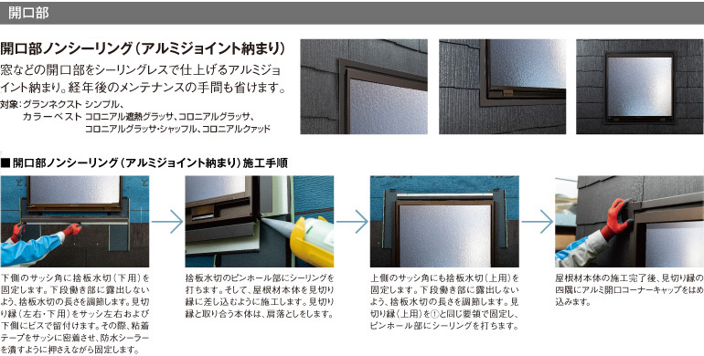 Kmew ケイミュー株式会社 屋根 外壁 雨とい 屋根材 Cbウォール工法