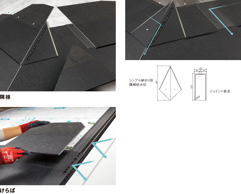Kmew ケイミュー株式会社 屋根 外壁 雨とい 屋根材 グランネクスト