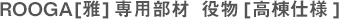 ROOGA[]p  [dl]
