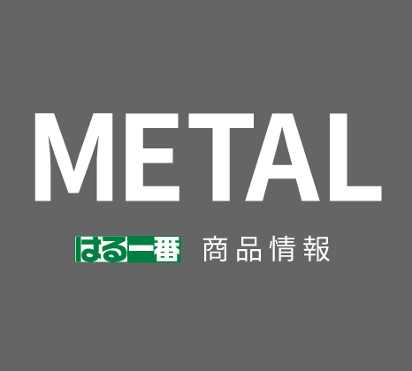 Kmew ケイミュー株式会社 屋根 外壁 雨とい 外壁材 はる 一番 金属サイディング 特長 フッ素焼付塗装 Kmew ケイミュー株式会社 屋根 外壁 雨とい 外壁材 はる 一番 金属サイディング 特長 フッ素焼付塗装