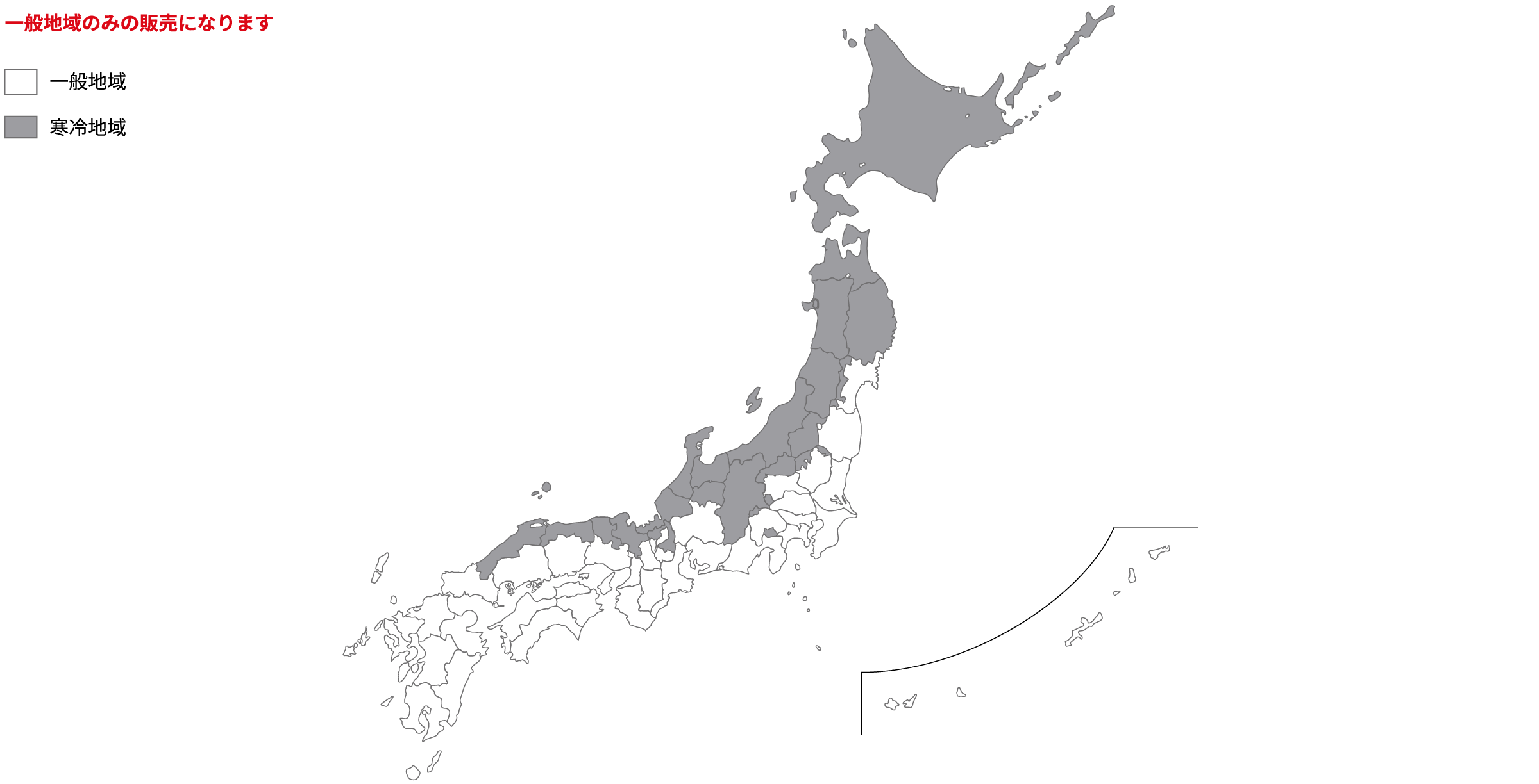 一般地域のみの販売になります