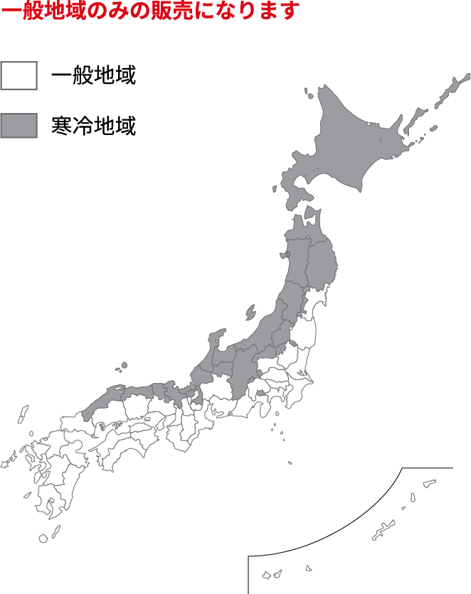 一般地域のみの販売になります