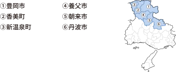 ①豊岡市②香美町③新温泉町④養父市⑤朝来市⑥丹波市