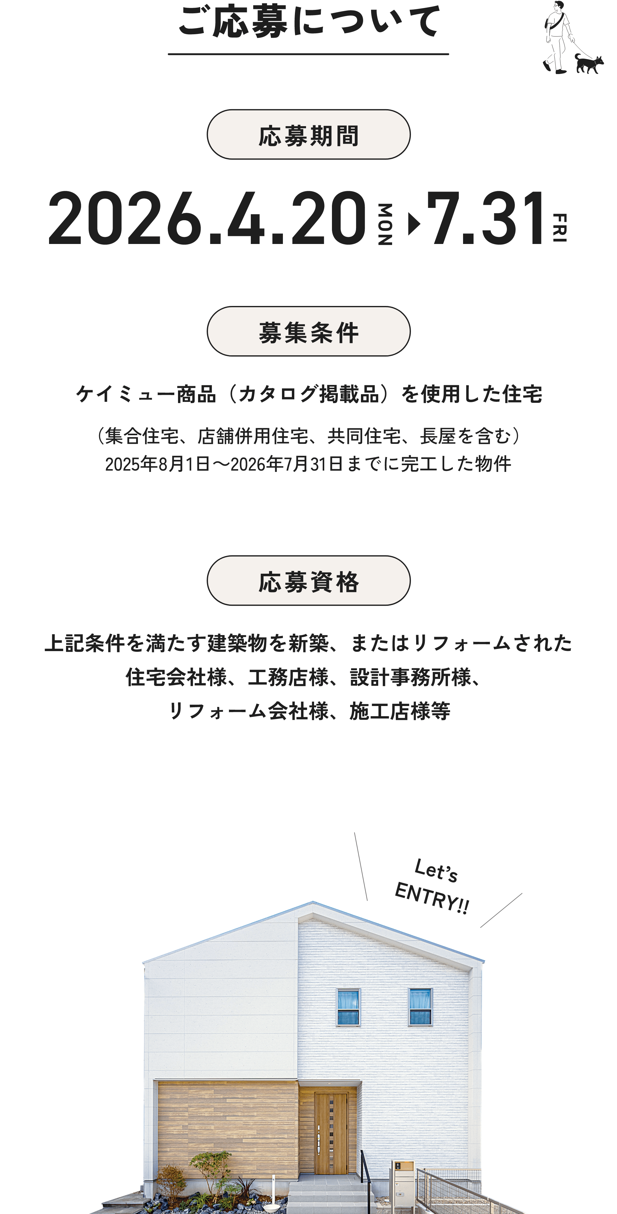 ������ɂ��āE������ԁE��W�����E���厑�i