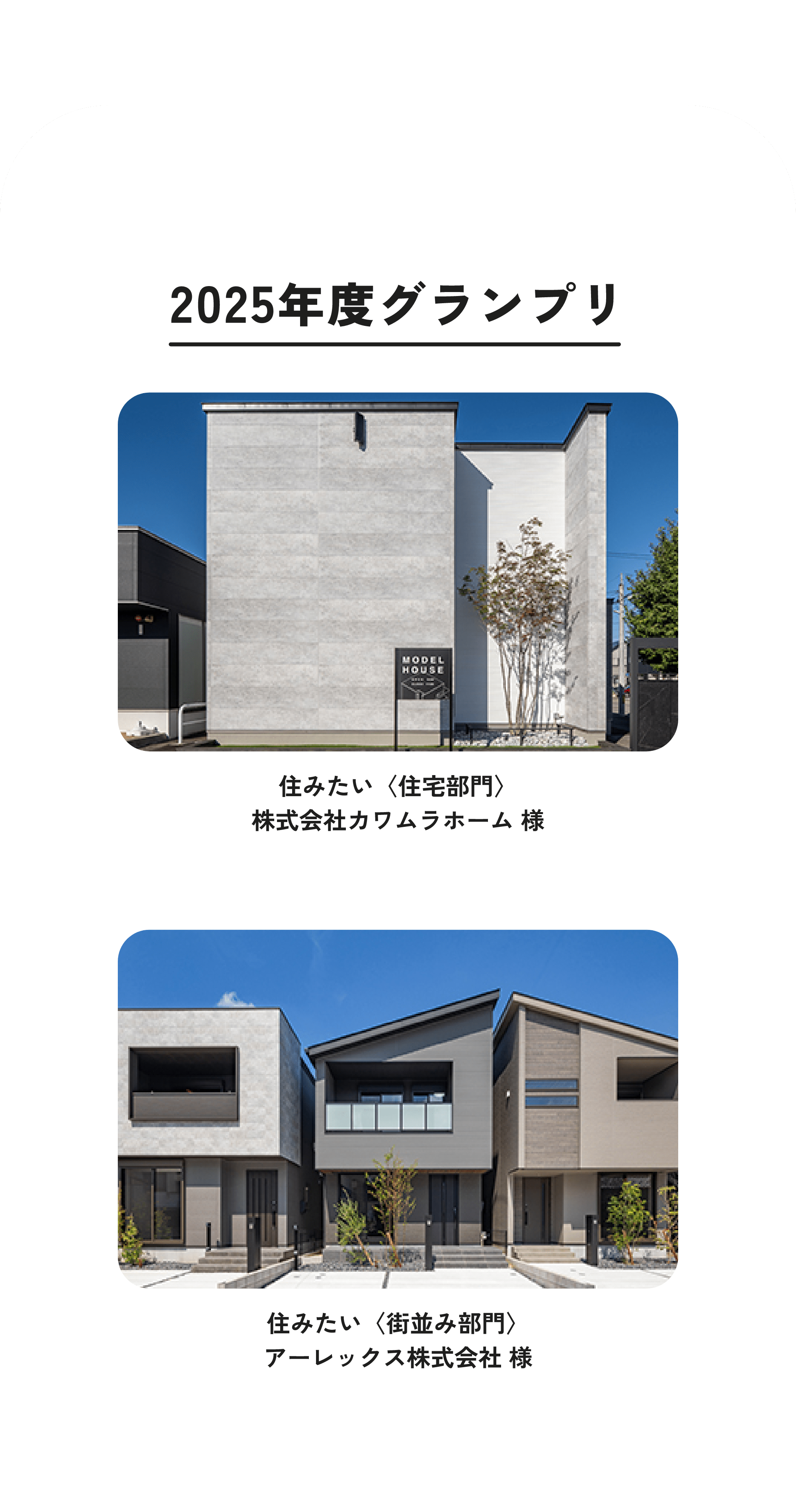 2025�N�x�O�����v��