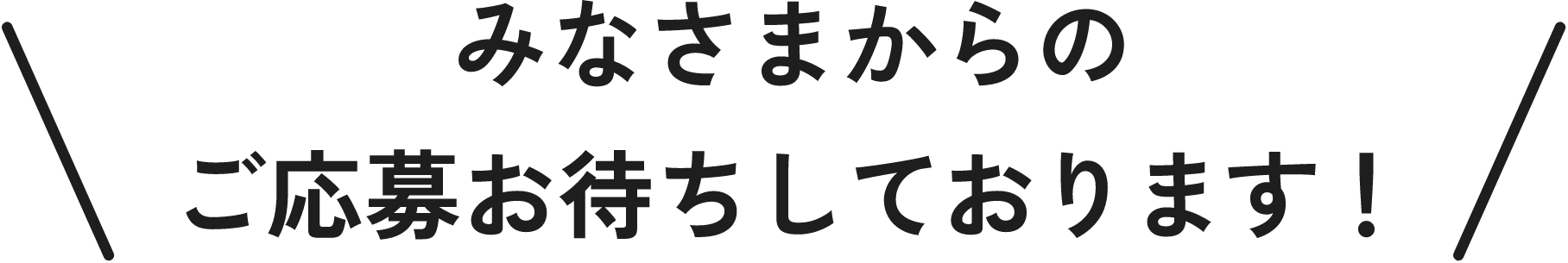 �݂Ȃ��܂���̂����储�҂����Ă���܂��I