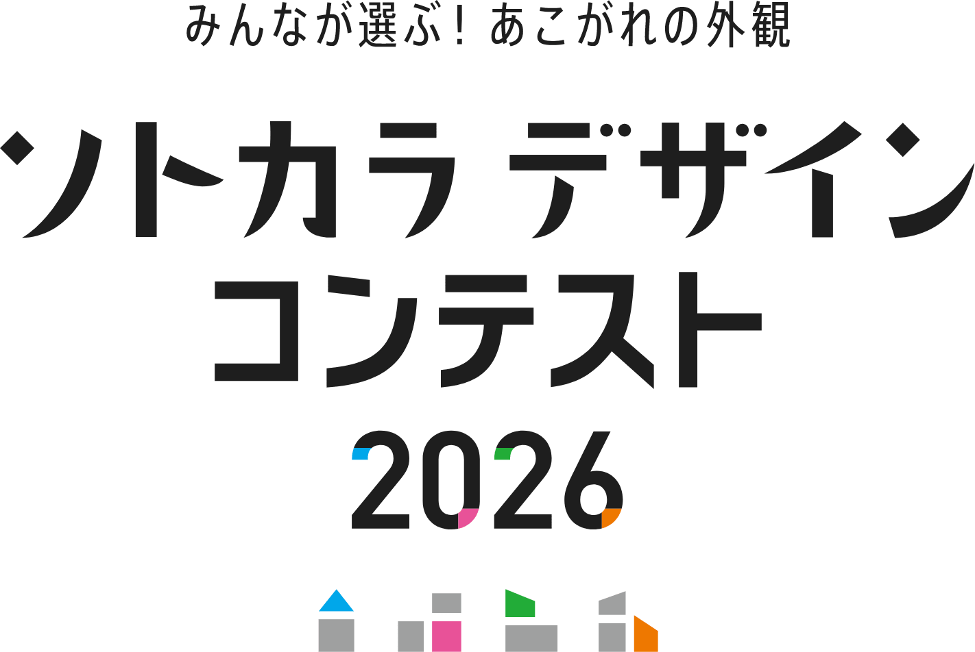 �݂�Ȃ��I�ԁI��������̊O�� �\�g�J���f�U�C���R���e�X�g2026