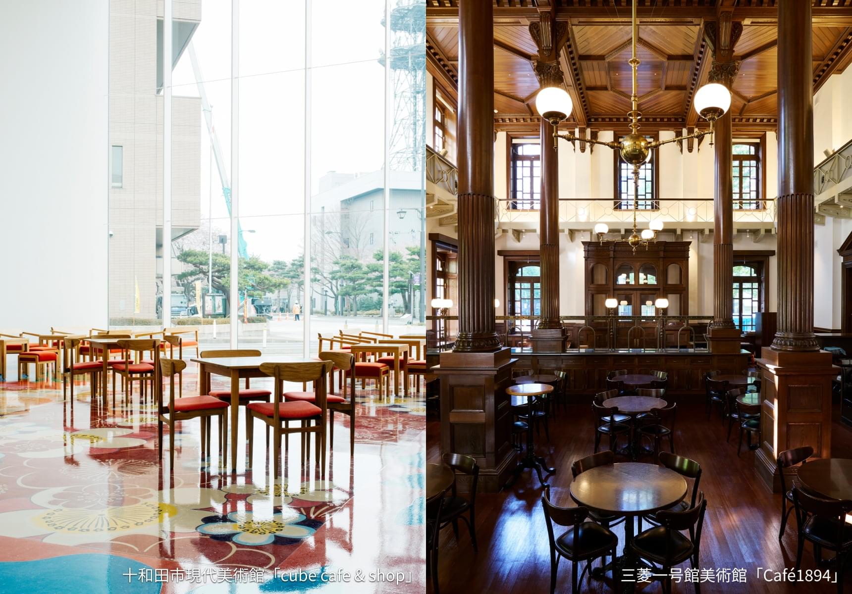 美しい空間で五感を満たす。この春出かけたい、美術館カフェ5選。